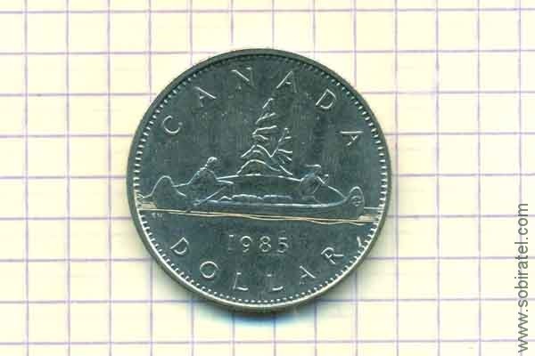 1 доллар 1985 Канада, индейцы в каноэ