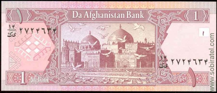 Афганистан 2002, 1 афгани