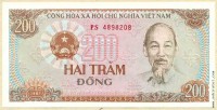 Вьетнам 1987, 200 донгов.