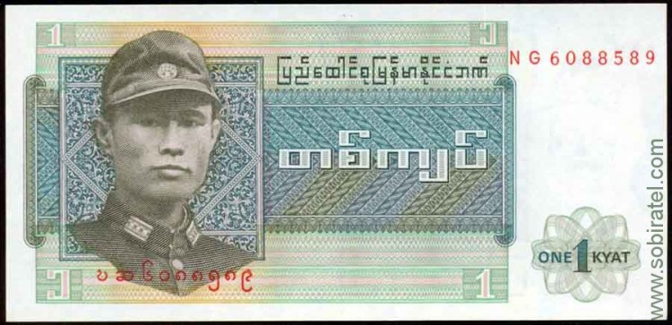 Бирма 1972, 1 кьят