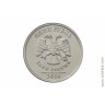 2014. Монета нового образца с символом рубля