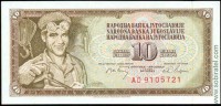 Югославия 1968, 10 динар
