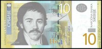 Сербия 2013, 10 динар серия АА