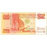 Сингапур 1990, 2 доллара.