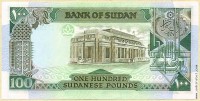 Судан (1988-90), 100 фунтов.