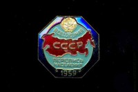 Всесоюзная перепись населения СССР 1959