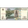 Россия 1997 (2004), 10 рублей серия ПС, (пресс/UNC)