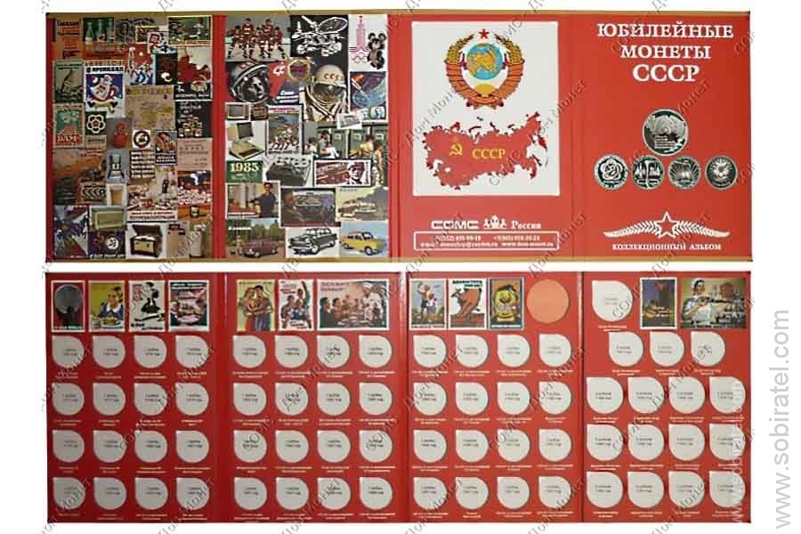 Планшет для юбилейных монет ссср рубли александра 3 форум