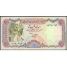 Йемен, 100 риалов
