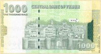 Йемен, 1000 риалов.