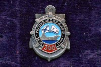 300 лет Российскому Флоту 1696-1996