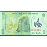 Румыния 2005, 1 лей.