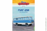 Наши Автобусы № 57 ПАГ-2М