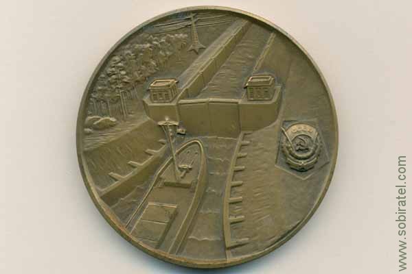 настольная медаль Беломорско-Балтийский канал 1933-1983 ЛМД