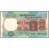 Индия 1975, 5 рупий