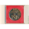 настольная медаль 60 лет автомобильной промышленности СССР 1924-1984