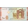 Сирия 2009, 100 фунтов