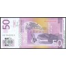 Сербия 2014, 50 динар