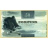 Фарерские острова 2011, 50 крон.