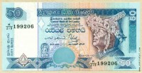 Шри Ланка 2004, 50 рупий.