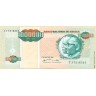 Ангола 1995, 1 000 000 кванза