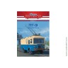Наши Автобусы Спецвыпуск № 11 ТГ-3