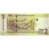 Судан 2011, 2 фунта