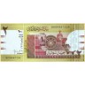 Судан 2011, 2 фунта