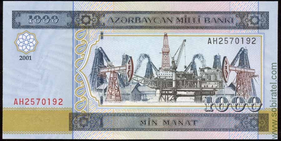 2 менге 1970