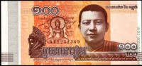Камбоджа 2014, 100 риэлей