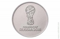 25 рублей 2018 г. Чемпионат мира по футболу 2018 эмблема