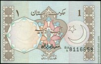 Пакистан 1983, 1 рупия серия BA/8