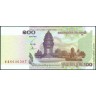 Камбоджа 2001, 100 риэлей