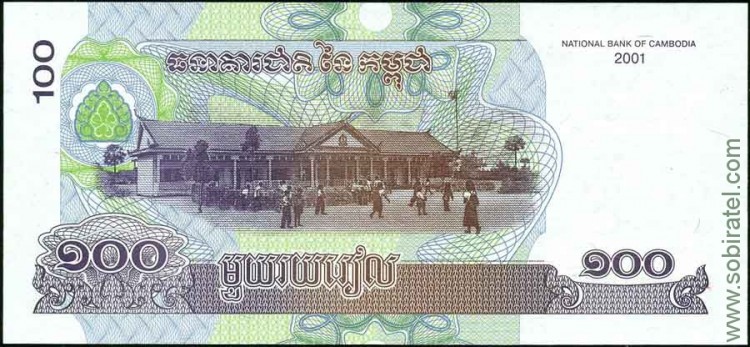 Камбоджа 2001, 100 риэлей