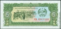 Лаос 1979, 5 кипов.