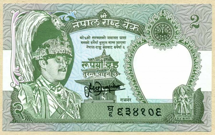 Непал (1981), 2 рупии.