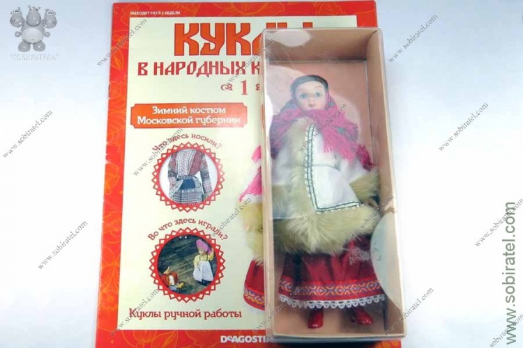 Куклы в народных костюмах №1 «Зимний костюм Московской губернии»