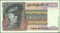 Бирма 1973, 10 кьят