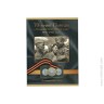 Альбом-планшет 70-летие Победы в В.О.В. 1941-1945 на 26 монет