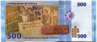 Сирия 2013, 500 фунтов