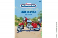 Наши мотоциклы №13, Ява Jawa 250/353 (Modimio coll. 1/24)