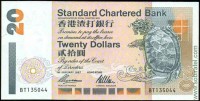 Гонконг 1997, 20 долларов (черепаха)