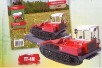 Тракторы № 48 ТТ-4М