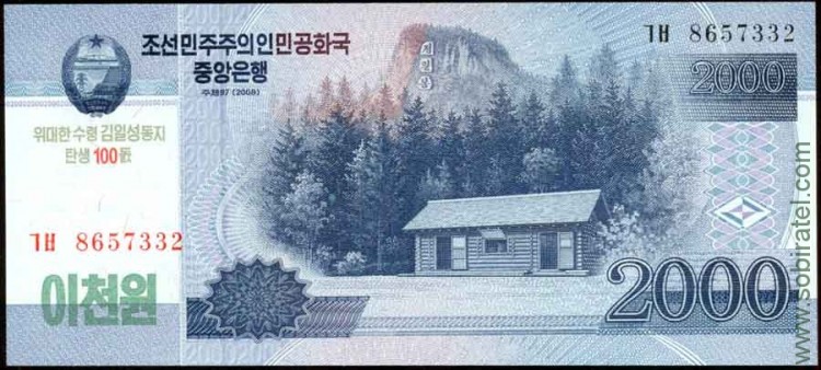 Корея Северная, КНДР 2008, 2000 вон 100 лет со дня рождения Ким Ир Сена