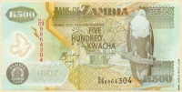 Замбия 2008, 500 квача.
