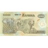 Замбия 2008, 500 квача.