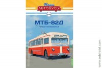 Наши Автобусы № 34 МТБ-82Д