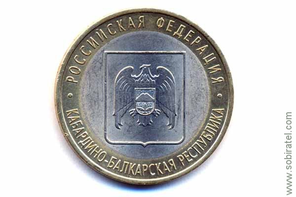 2008. Кабардино-Балкарская Республика (СПМД).