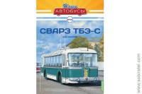 Наши Автобусы № 56 СВАРЗ ТБЭ-С