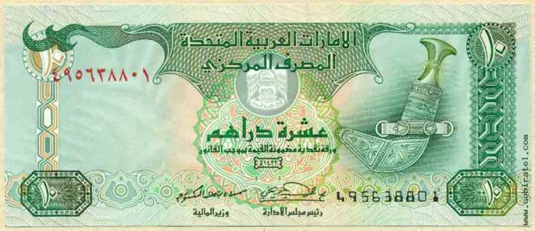 Объединённые Арабские Эмираты 2001, 10 дирхамов.